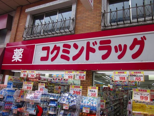 ドラックストア　コクミンドラッグ武蔵小山パルム店（ドラッグストア）まで401m