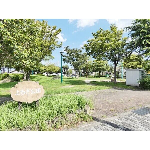 その他　【公園】よもぎ公園まで545m