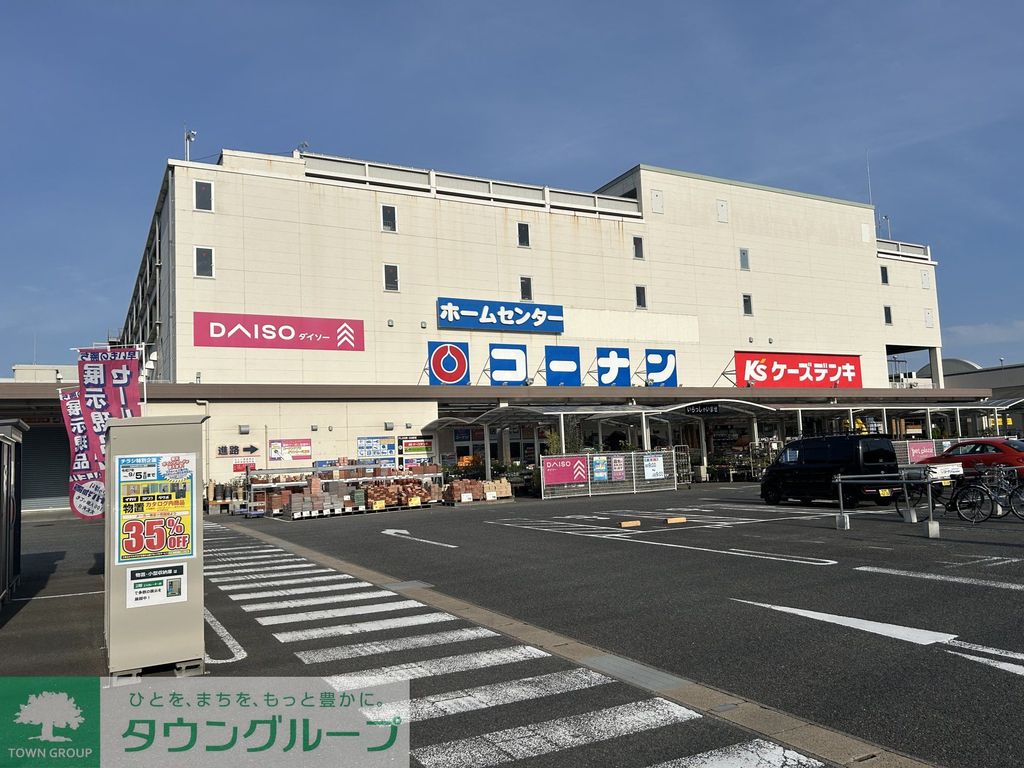 ホームセンター　ホームセンターコーナン中央林間店（ホームセンター）まで320m