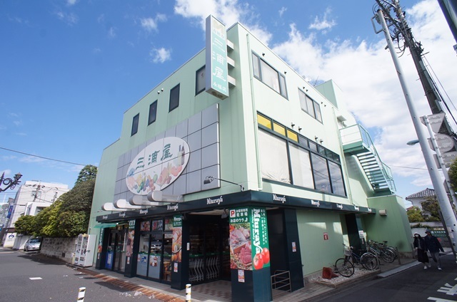 スーパー　三浦屋永福店（スーパー）まで160m
