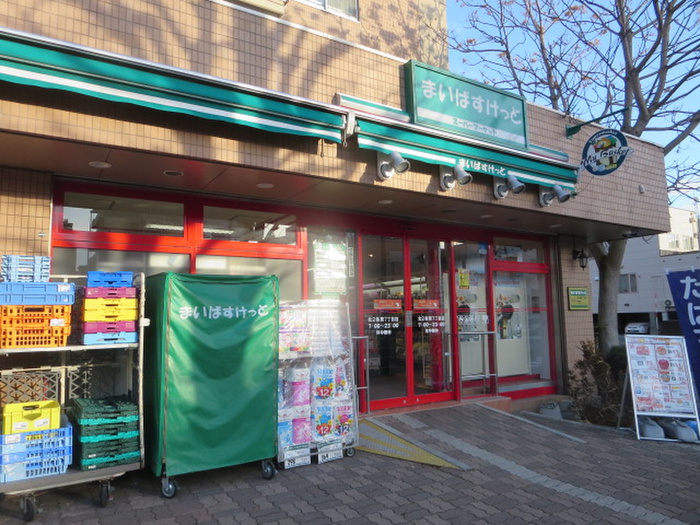 スーパー　まいばすけっと（スーパー）まで1000m