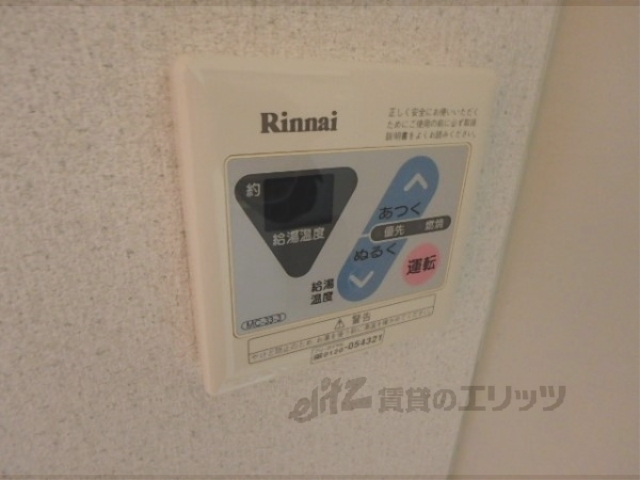 その他設備　給湯器リモコン