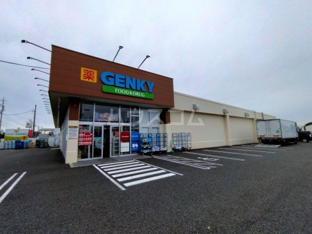 ドラックストア　GENKY(ゲンキー) 二重堀店（ドラッグストア）まで836m