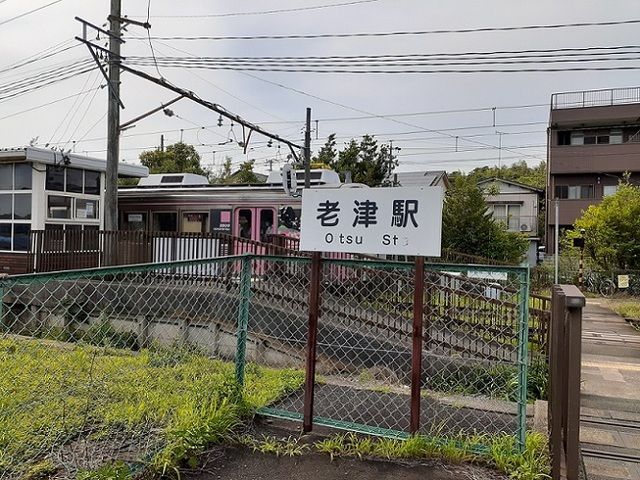 その他　老津駅（その他）まで700m