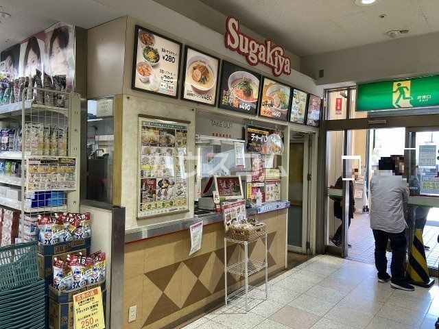 飲食店　Sugakiya 八田フィール店（飲食店）まで793m