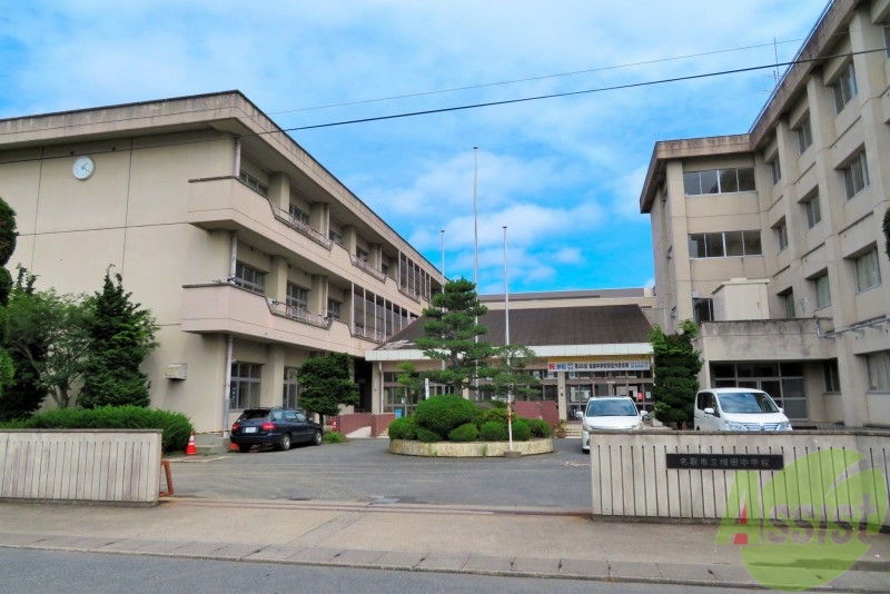 中学校　名取市立増田中学校（中学校）まで2007m