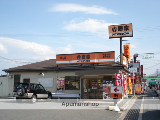 その他　吉野家（その他）まで900m