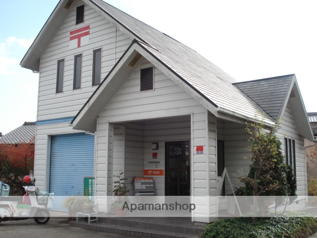 その他　郵便局（その他）まで350m