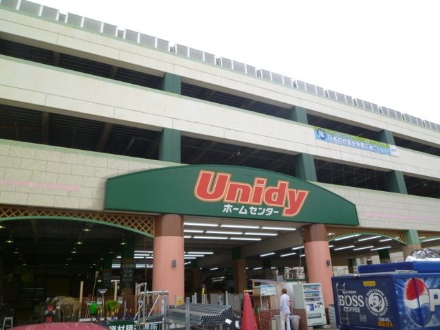 その他　ユニディ（その他）まで1200m