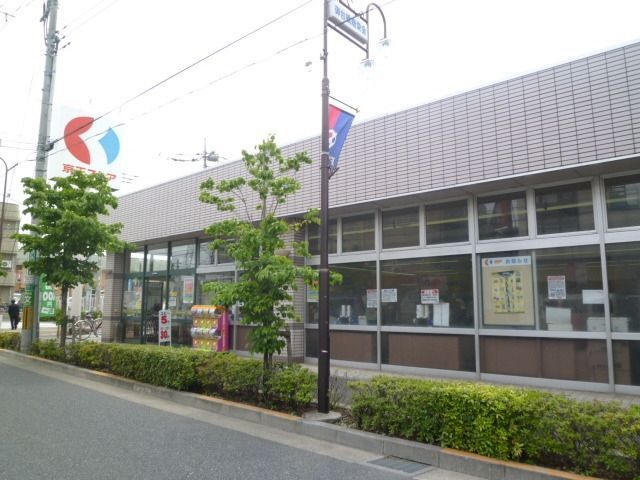 スーパー　京王ストア（スーパー）まで900m