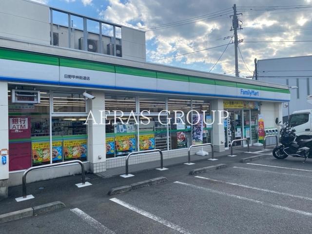 コンビニ　ファミリーマート 日野甲州街道店（コンビニ）まで626m