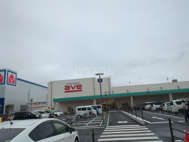 スーパー　エイビイ 平塚店（スーパー）まで466m