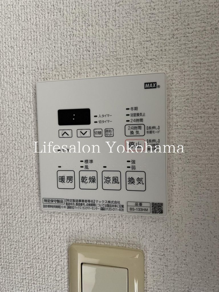 その他設備　設備