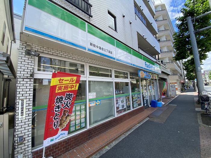 コンビニ　ファミリーマート新宿中落合三丁目店（コンビニ）まで313m