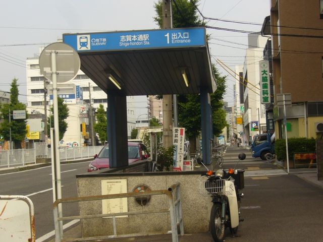 その他　志賀本通駅（その他）まで396m