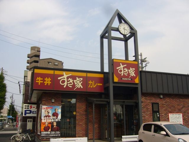 飲食店　すき家　志賀本通店（飲食店）まで309m