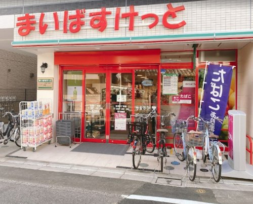 スーパー　まいばすけっと 志茂4丁目店（スーパー）まで705m