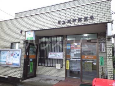 郵便局　足立興野郵便局（郵便局）まで877m