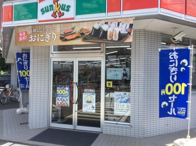 コンビニ　サンクス昭島田中町団地入口店（コンビニ）まで522m