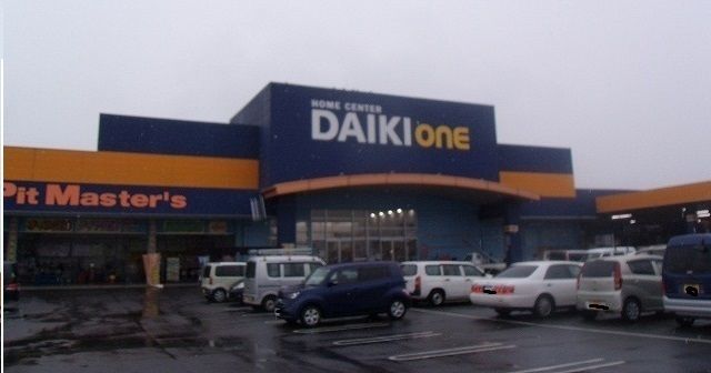 ホームセンター　ダイキさん（ホームセンター）まで1200m