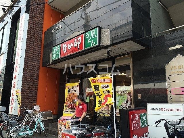 飲食店　なか卯 南行徳店（飲食店）まで866m