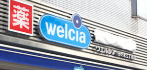ドラックストア　ウエルシア 代々木三丁目店（ドラッグストア）まで403m