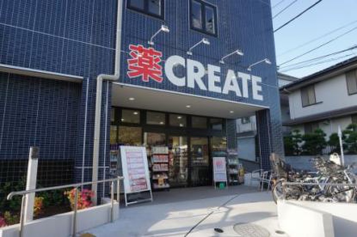 ドラックストア　クリエイトSD保土ケ谷常盤台店（ドラッグストア）まで850m