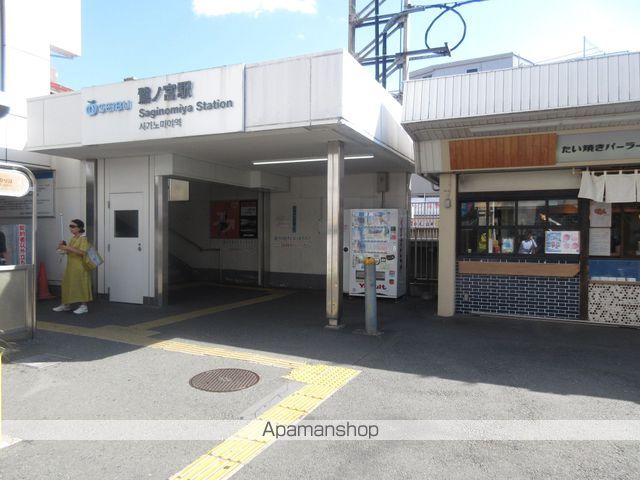 その他　鷺ノ宮駅（その他）まで720m