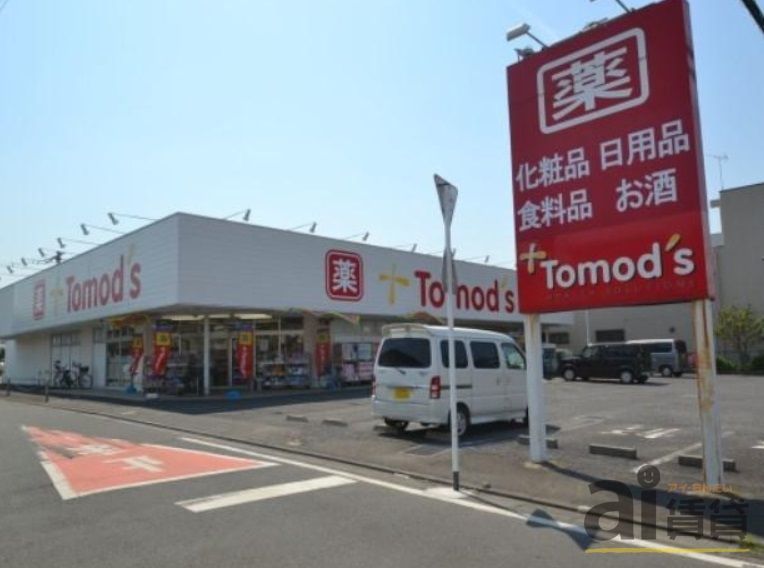 ドラックストア　トモズ所沢中新井店（ドラッグストア）まで910m