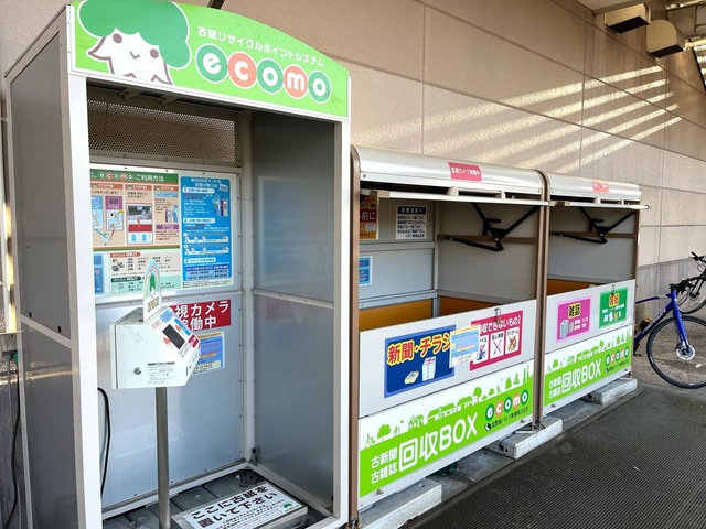 その他　イオン 東根店 0.7km