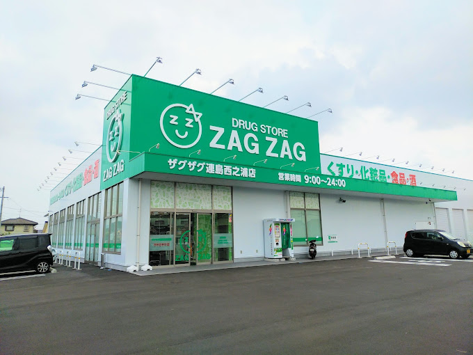 ドラックストア　ザグザグ連島西之浦店（ドラッグストア）まで394m