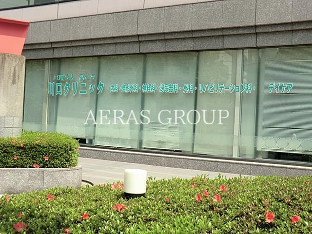 病院　川口クリニック（病院）まで1138m