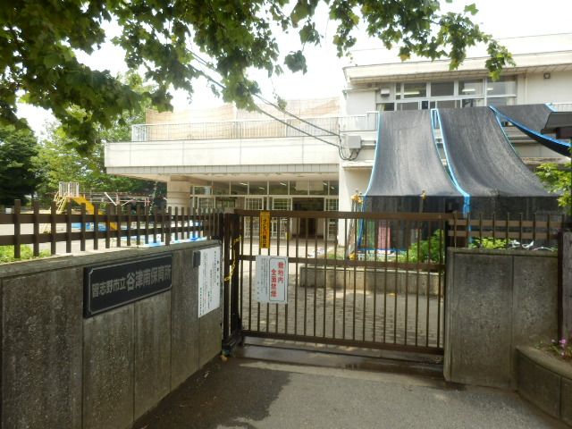 幼稚園・保育園　谷津南保育所（幼稚園・保育園）まで726m