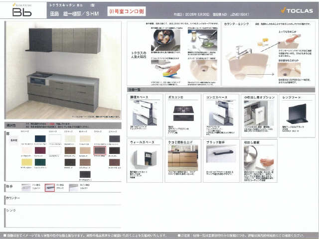 キッチン　イメージパース