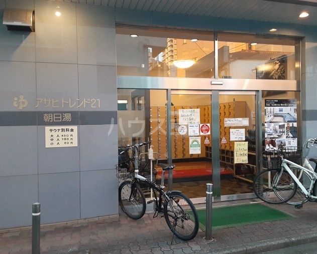 その他　アサヒトレンド２１（その他）まで558m