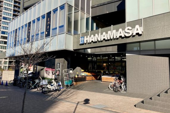 スーパー　肉のハナマサ富ヶ谷店（スーパー）まで617m