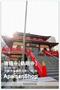 その他　鉄眼寺（その他）まで140m