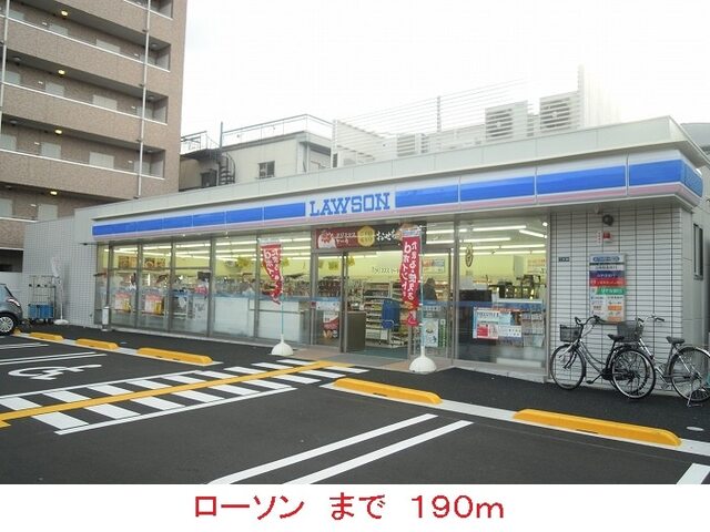 その他　ローソン（その他）まで190m