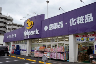 ドラックストア　Welpark　川崎生田店（ドラッグストア）まで467m