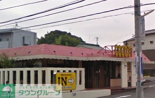 その他　★ＣＯＣＯ’Ｓ★（その他）まで756m