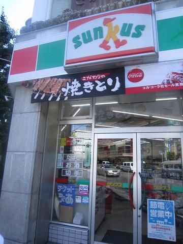 コンビニ　サンクス（コンビニ）まで350m