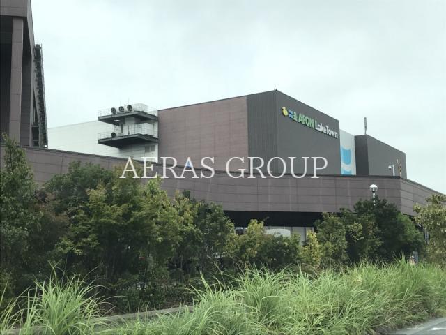 ショッピングセンター　イオンレイクタウンkaze（ショッピングセンター）まで826m