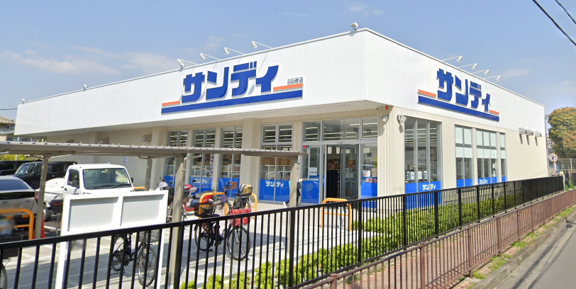 スーパー　サンディ 吹田泉町店（スーパー）まで354m