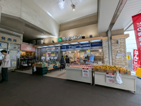 スーパー　京急ストア京急鶴見店（スーパー）まで154m