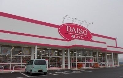 その他　ダイソーさん（その他）まで1000m