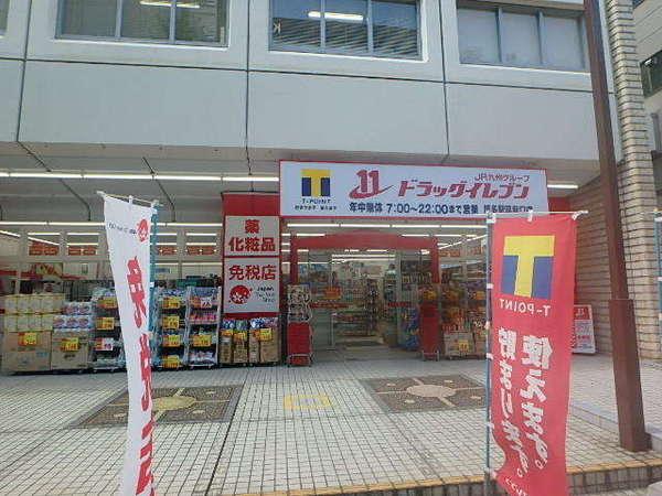 ドラックストア　ドラッグイレブン　博多駅筑紫口店（ドラッグストア）まで731m