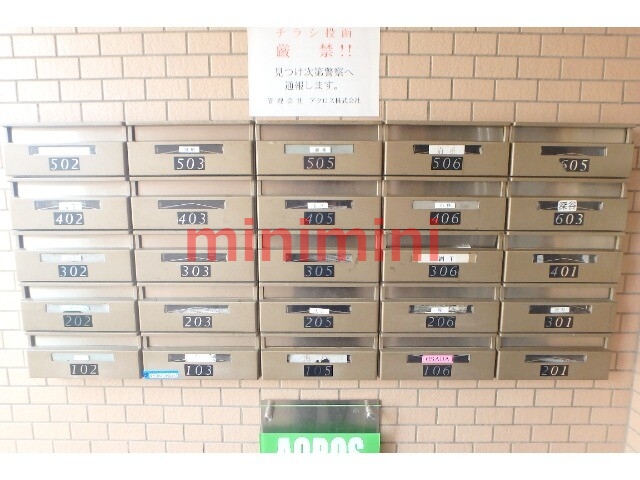 その他共有部分