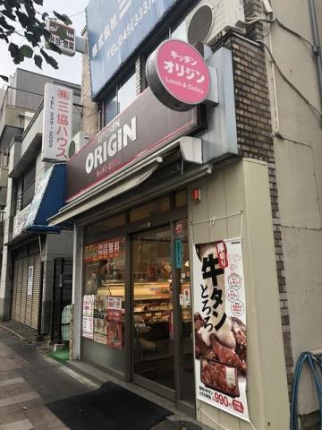 その他　キッチンオリジン　天王町店（その他）まで469m