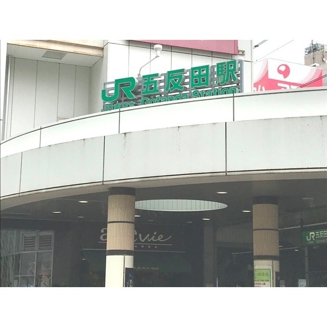 その他　五反田駅（その他）まで598m