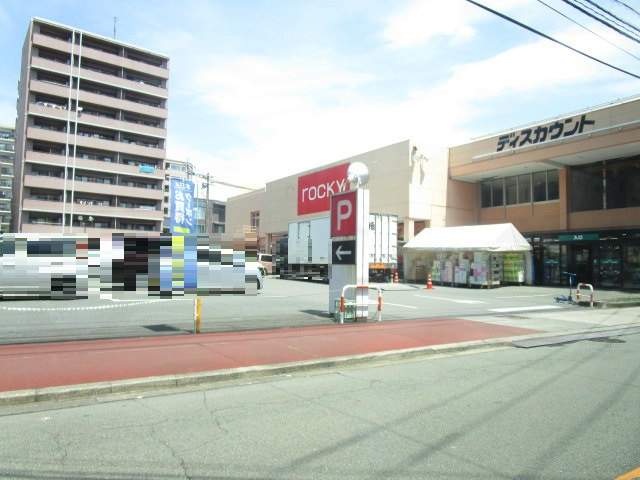 スーパー　ロッキー水前寺店（スーパー）まで936m